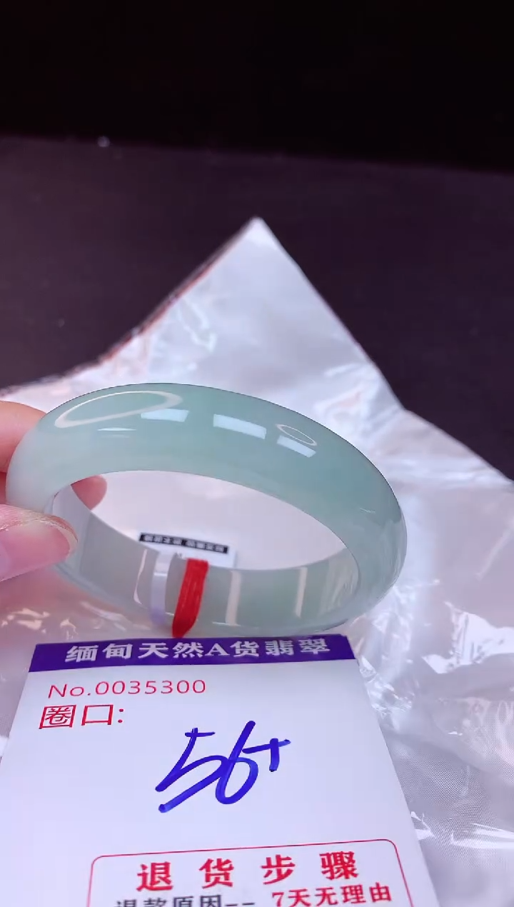 翡翠手镯未镶嵌56+             