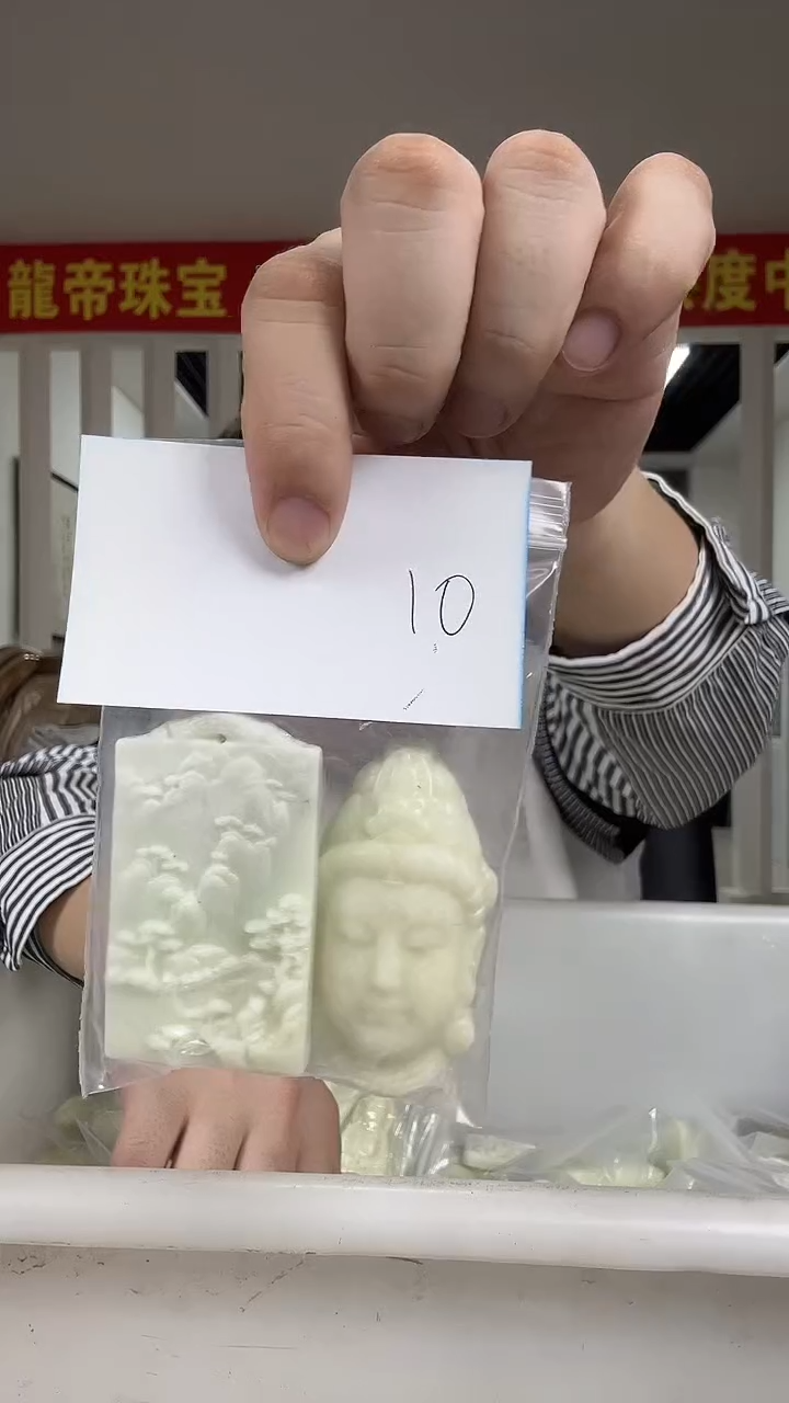 未镶嵌颈饰蓝田玉（蛇纹石化大理石玉）道**明多样性发货一件坏的