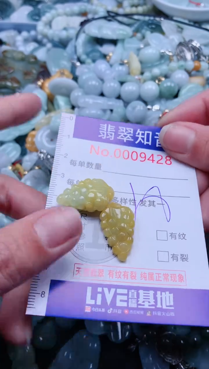 【闪购商品】翡翠吊坠(不含链)未镶嵌9428