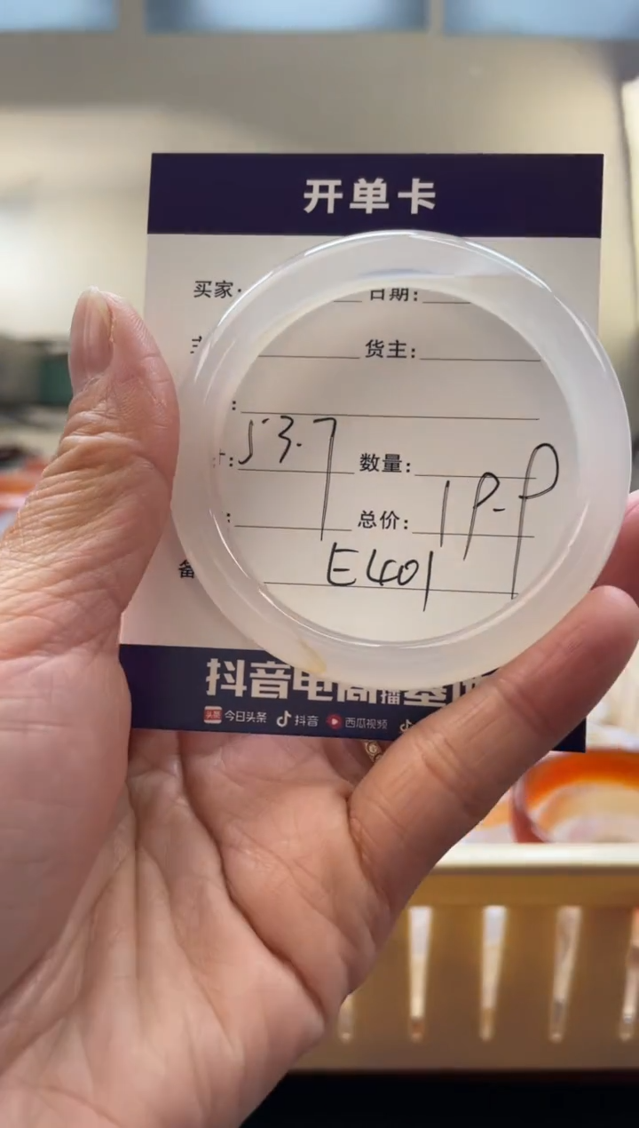 【闪购商品】玛瑙/玉髓手镯未镶嵌E401