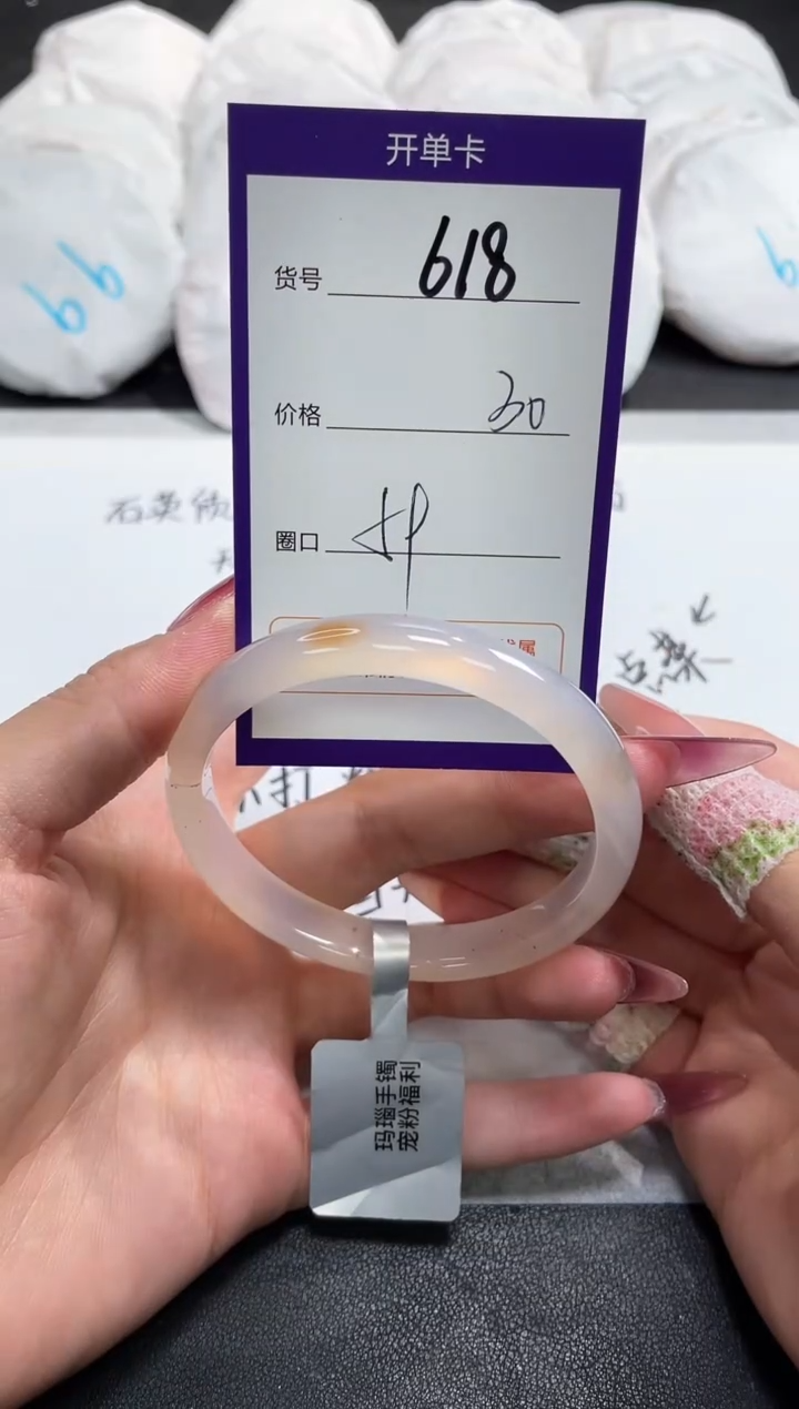 【闪购商品】玛瑙/玉髓手镯未镶嵌618