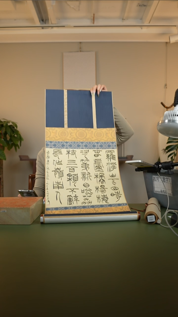 拓片用纸其他书法焦新帅SF205323F罗浮山下四时