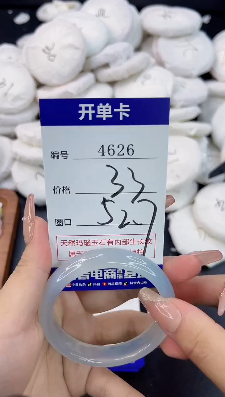 【闪购商品】玛瑙/玉髓手镯合金4626