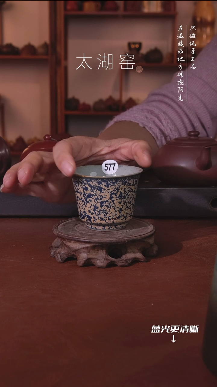 陶瓷太湖窑  577