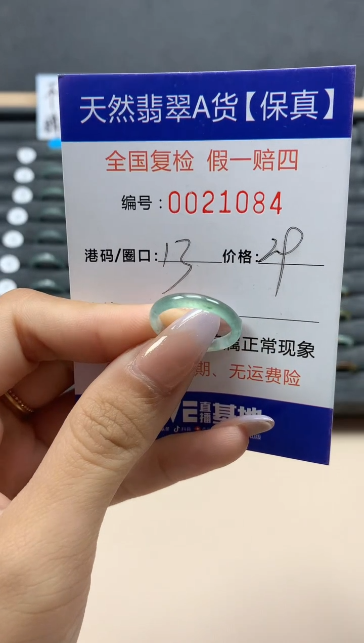 【闪购商品】翡翠戒指未镶嵌天然21084