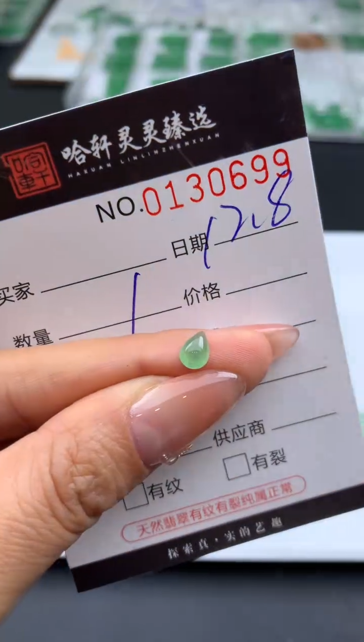 吊坠(不含链)未镶嵌翡翠哈轩   裸石1