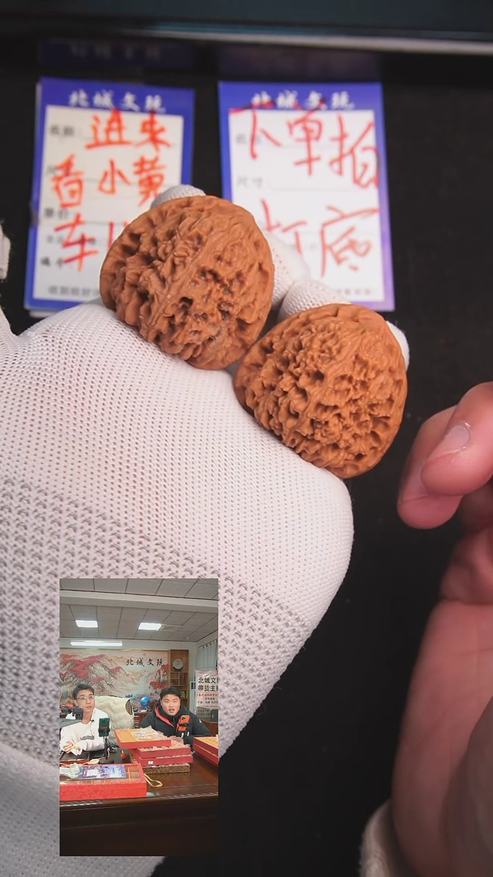 【闪购商品】文玩核桃把件67号41三角高炮南疆石  全品