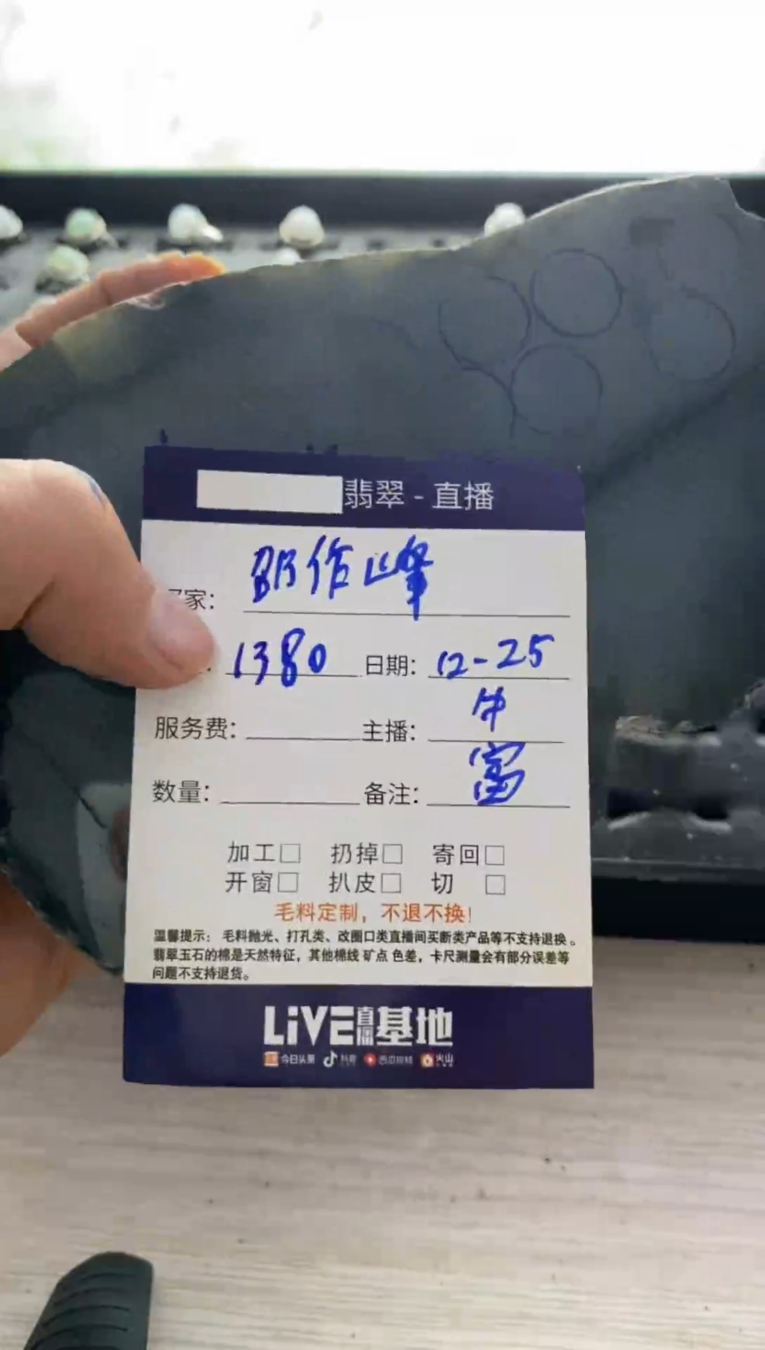 未镶嵌-定制翡翠·