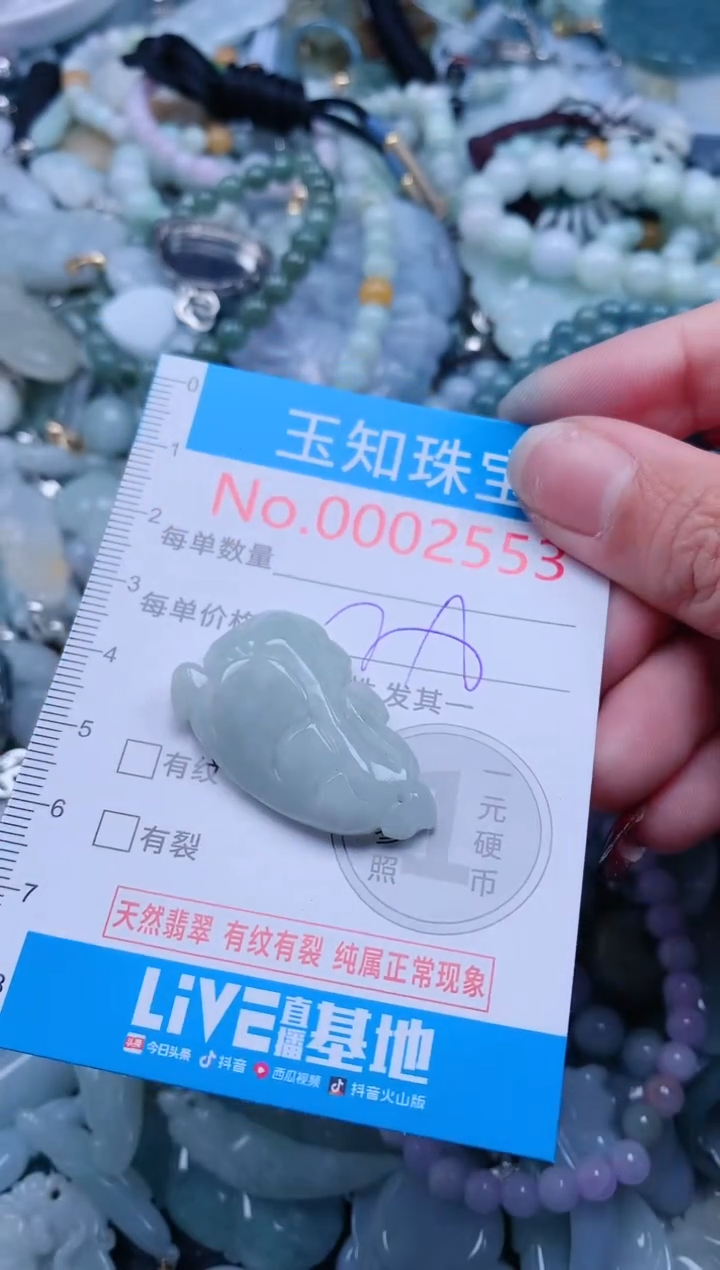 【闪购商品】翡翠吊坠(不含链)未镶嵌2553