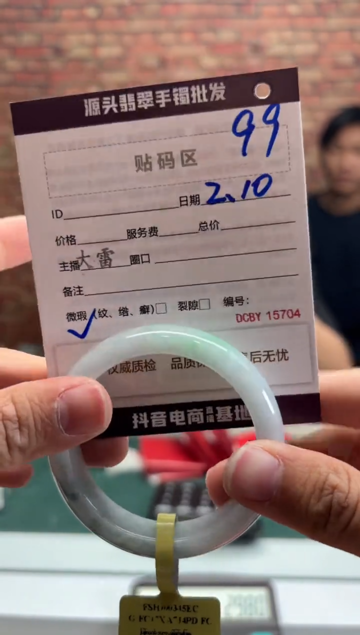 【闪购商品】翡翠手镯未镶嵌99手镯