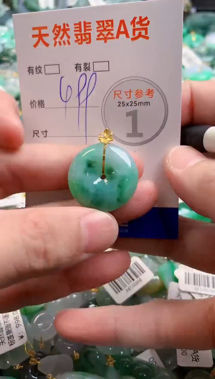 颈饰18K金镶嵌翡翠0282827687