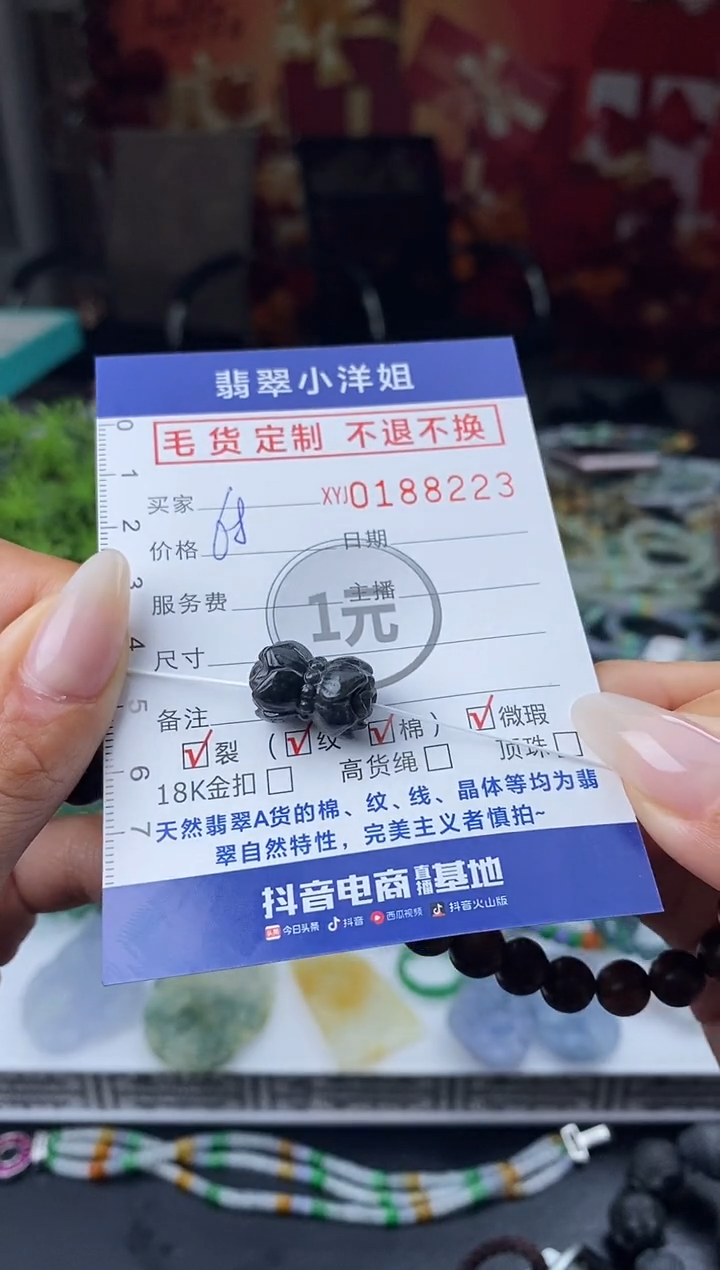 【闪购商品】定制翡翠未镶嵌毛货商品 不退换/8223