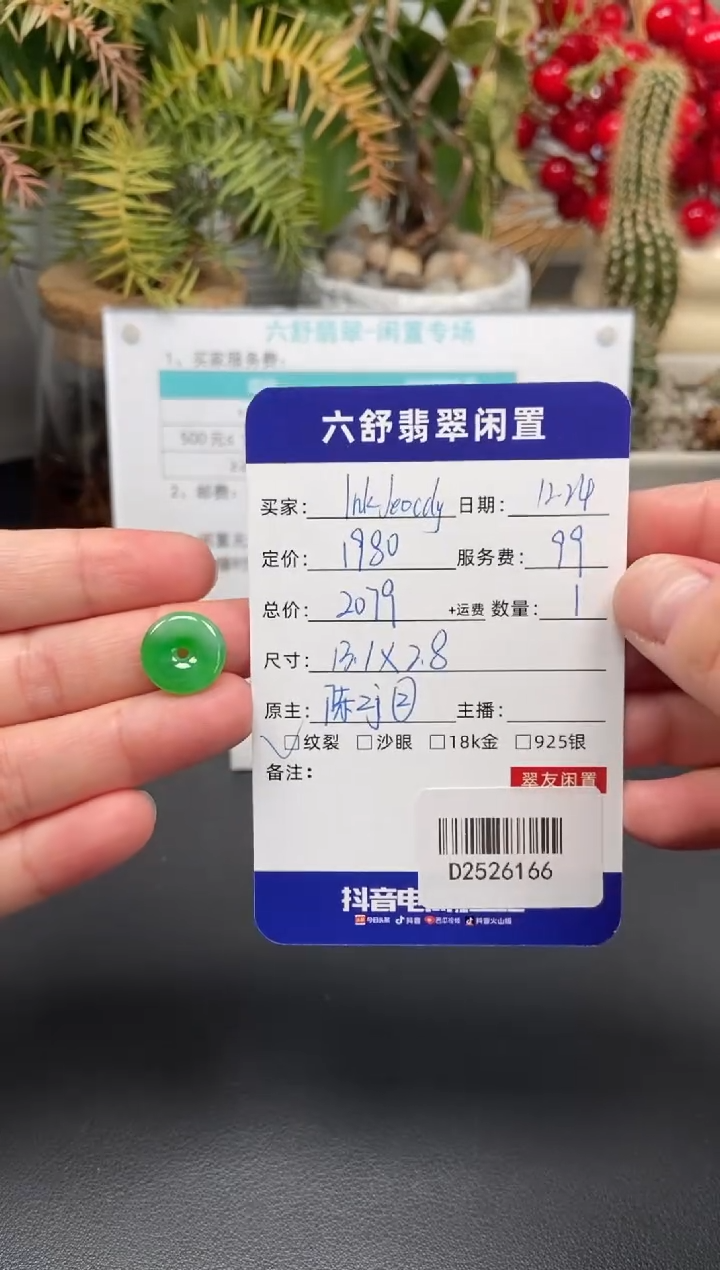 颈饰未镶嵌翡翠I****yD2526166