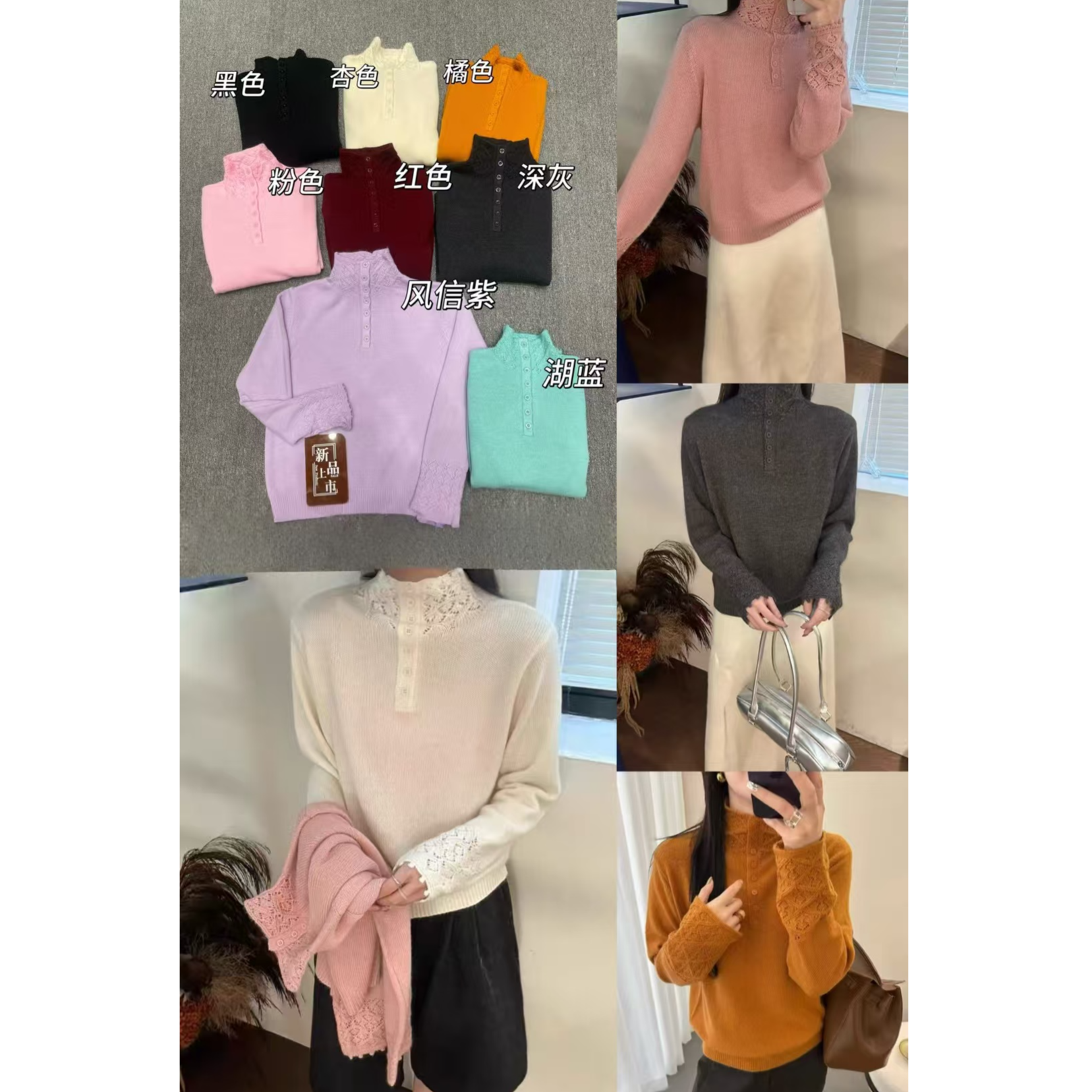 【锦衣服饰】NZJ 8553韩系钩花边盘扣高领长袖针织衫