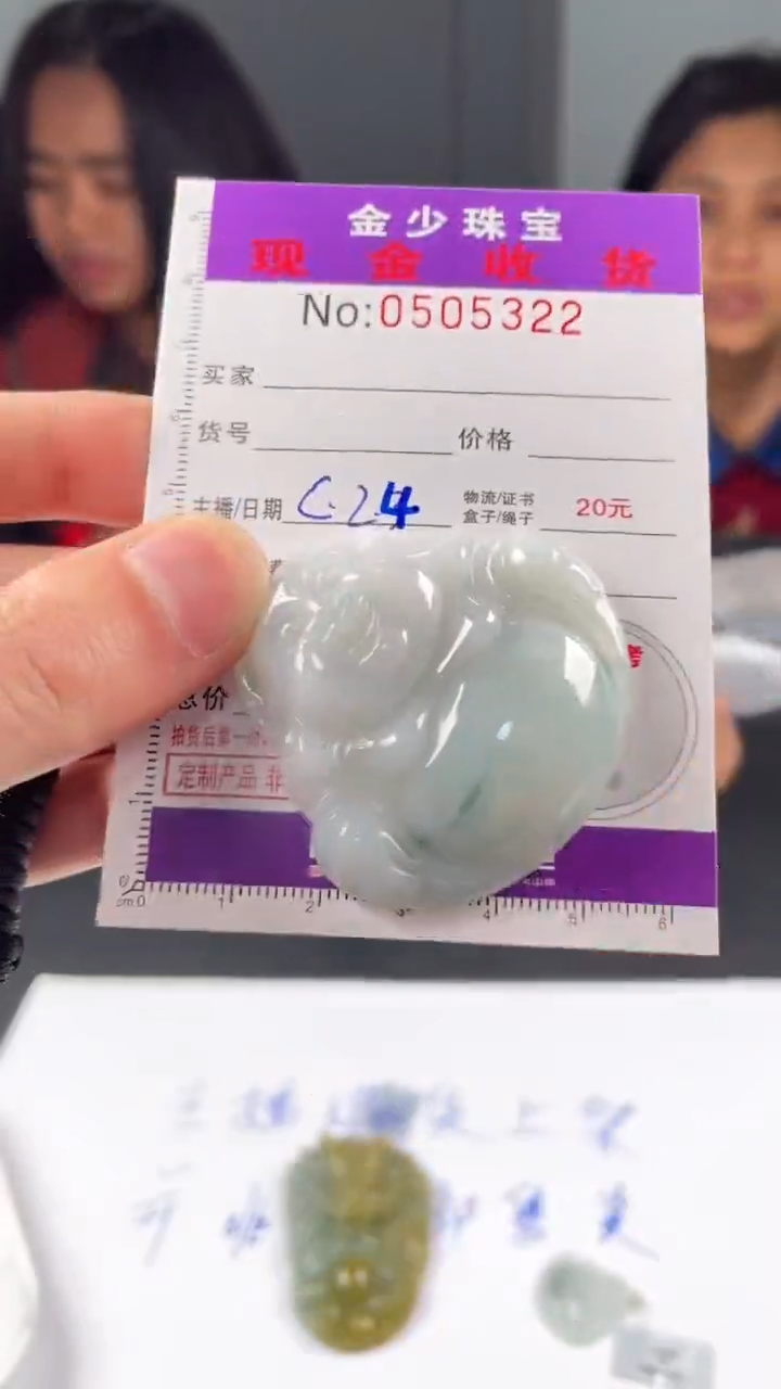 【闪购商品】定制翡翠未镶嵌毛货定制