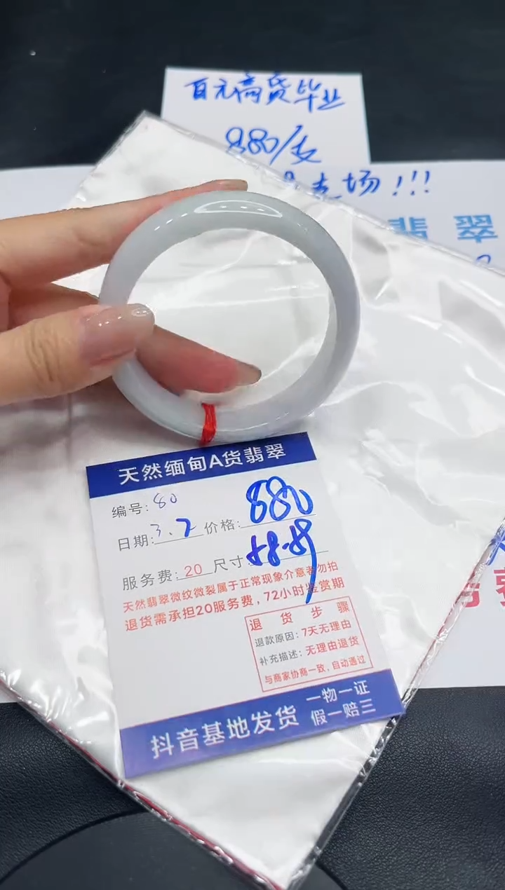 【闪购商品】翡翠手镯未镶嵌11111111