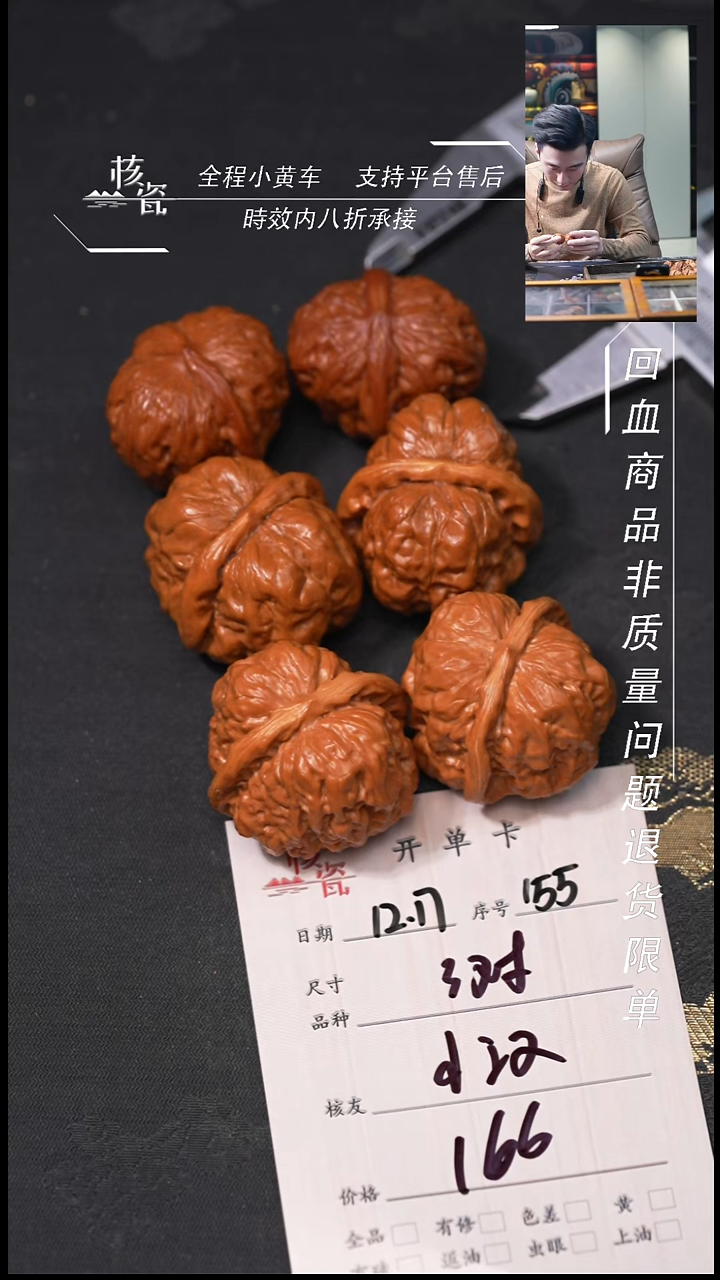 吊坠桃核小**?3对打包155