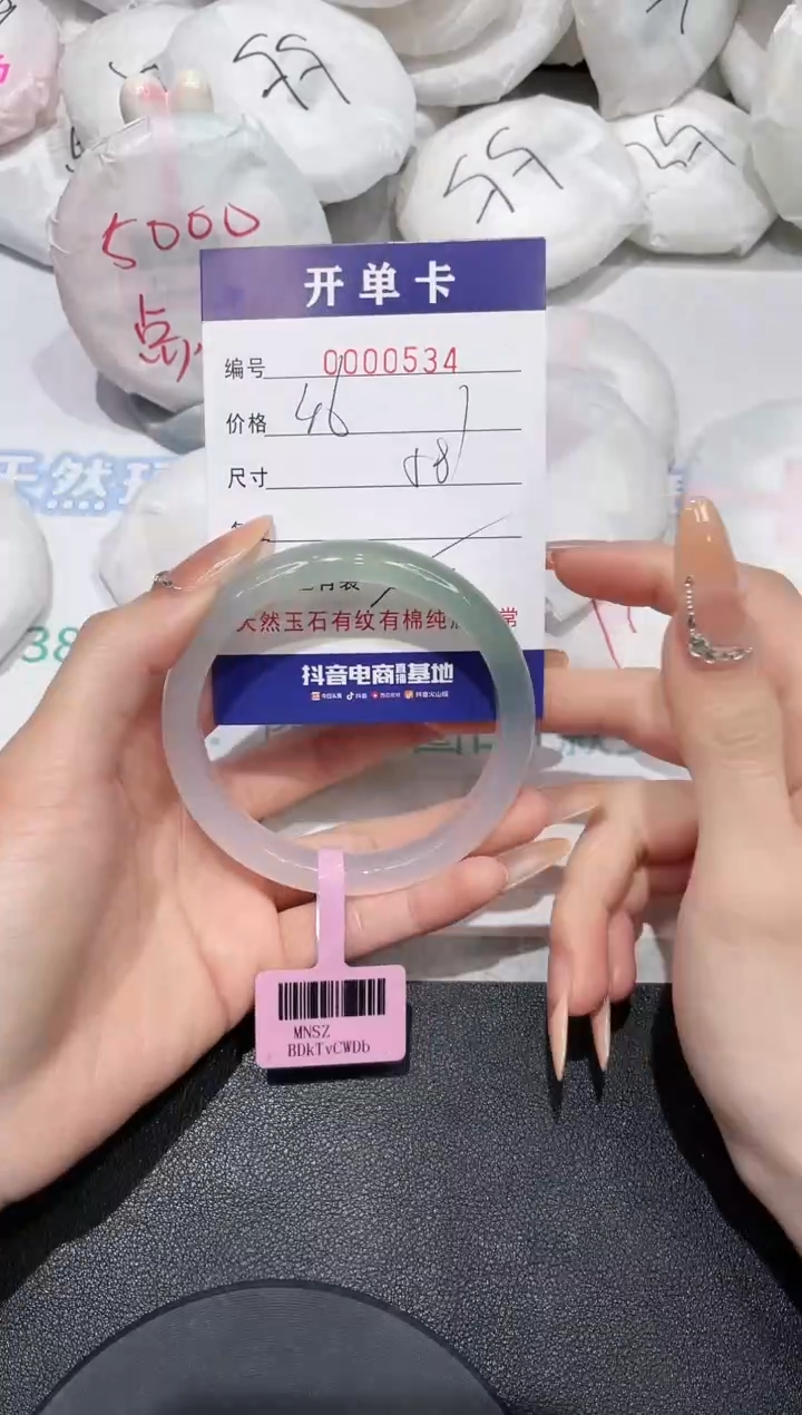 【闪购商品】玛瑙/玉髓手镯未镶嵌534