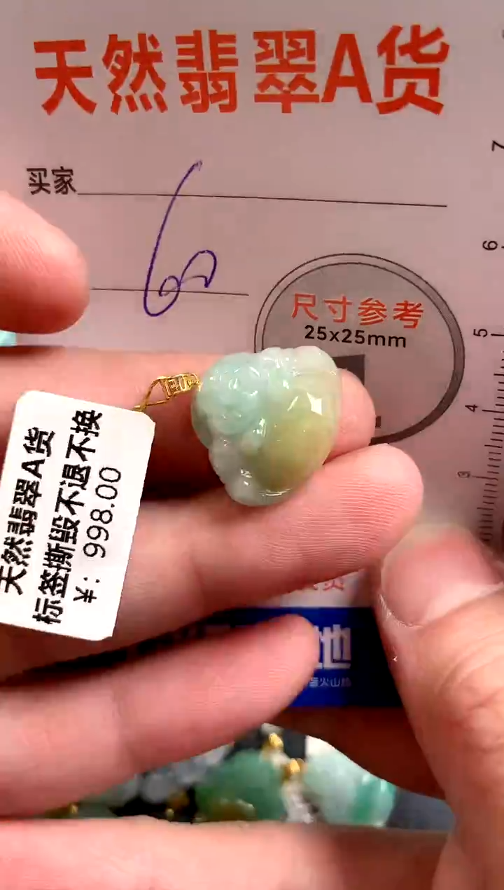 【闪购商品】翡翠颈饰18K金镶嵌13003043