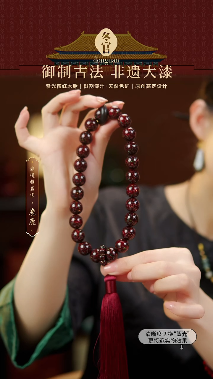 1.5*24+0.6*9摘红英大漆手持