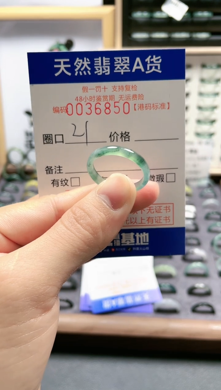 【闪购商品】翡翠戒指未镶嵌翡翠戒指6850
