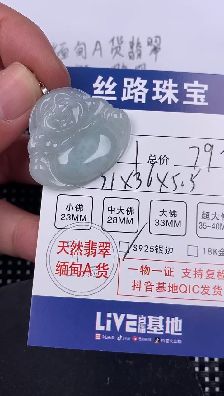 【闪购商品】翡翠颈饰银S925镶嵌挂件