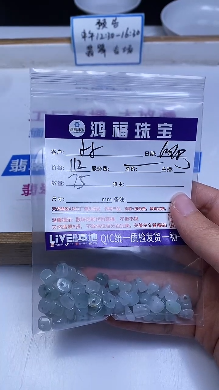 未镶嵌翡翠手饰小***想翡翠 碎石