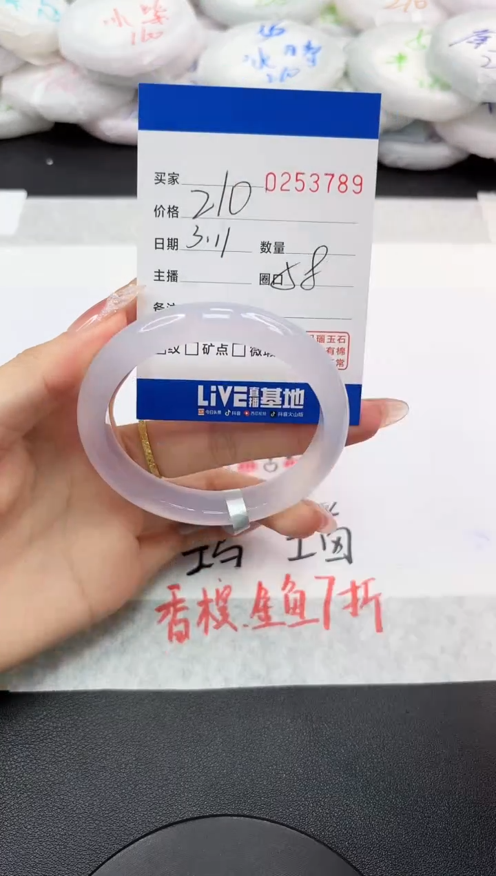 【闪购商品】玛瑙/玉髓手镯未镶嵌3789