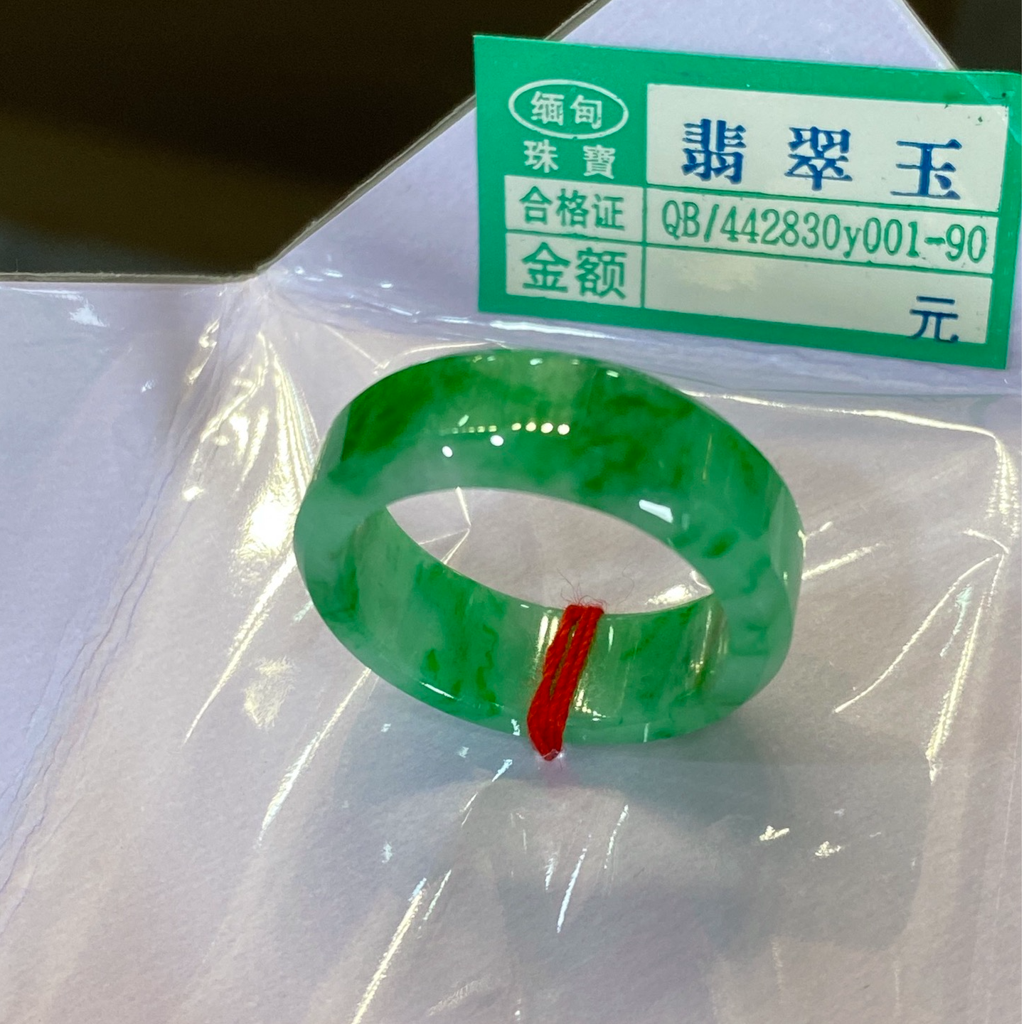 翡翠辣绿戒圈20圈口