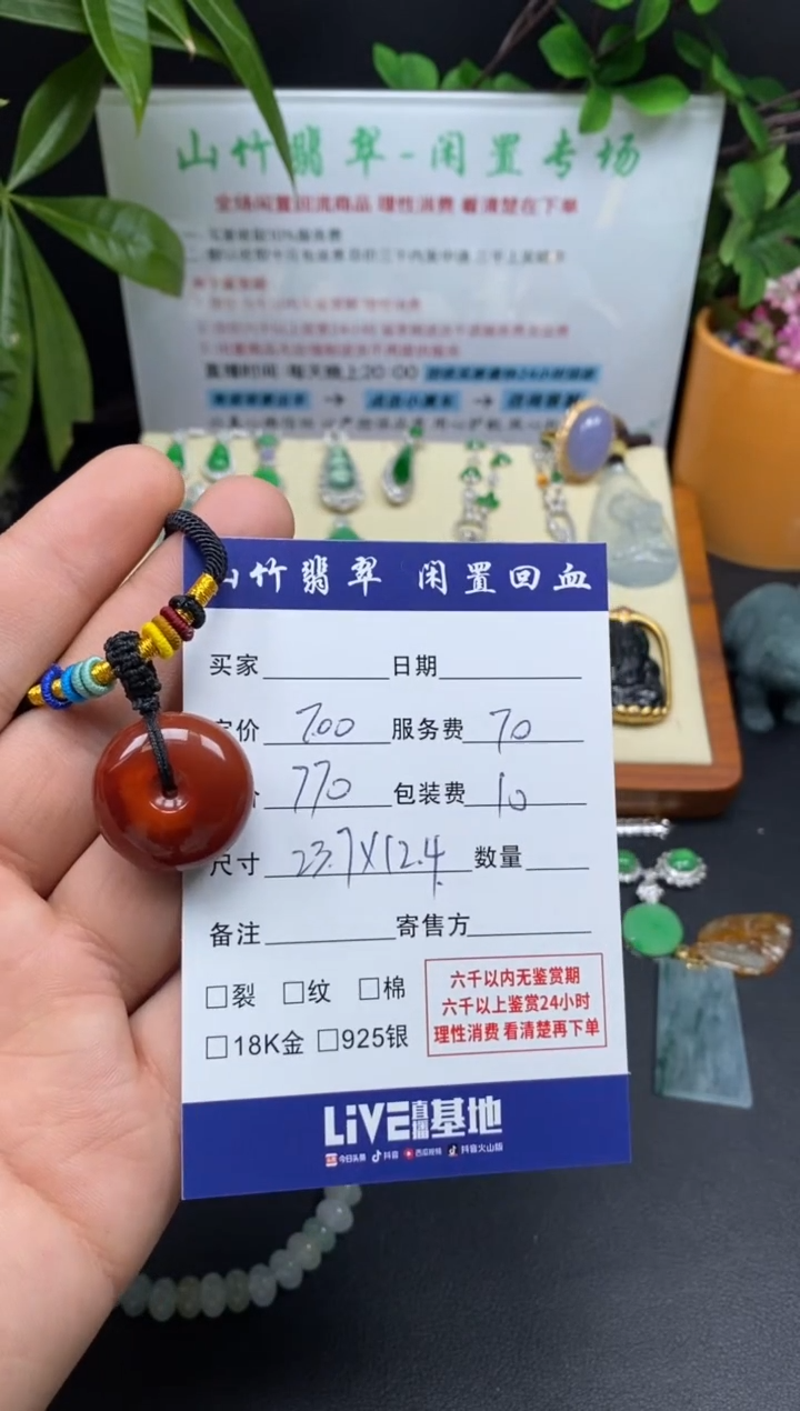 颈饰未镶嵌南红玛瑙3001756