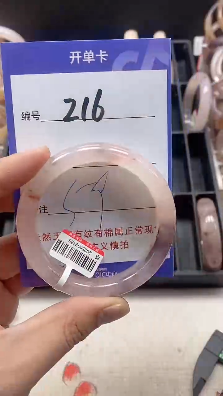 【闪购商品】石英质玉手镯未镶嵌216