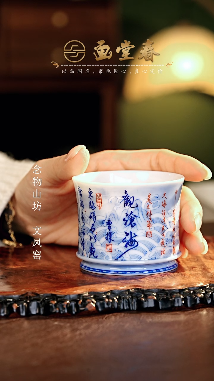 【闪购商品】瓷片画堂春.............