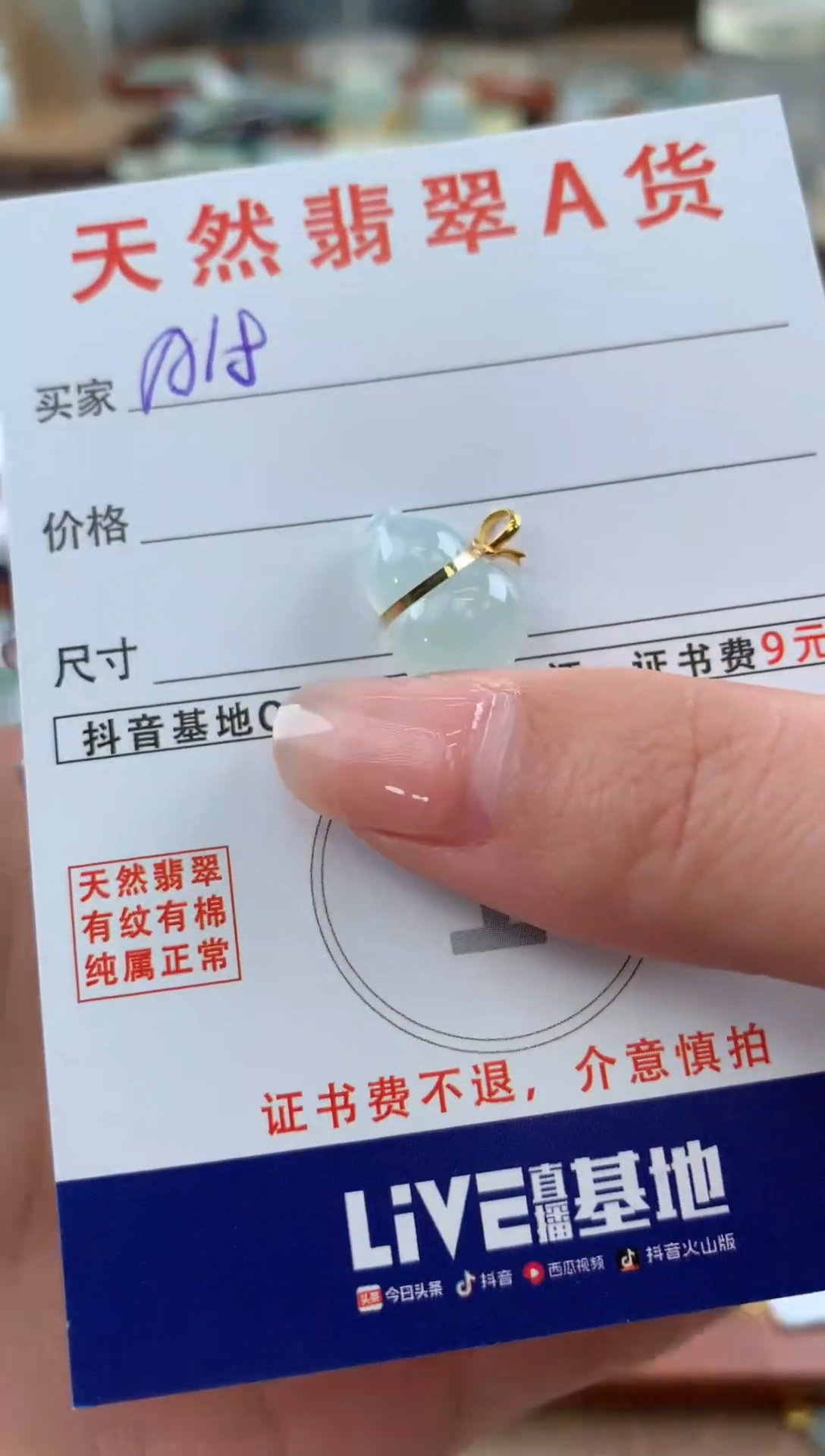 【闪购商品】翡翠颈饰18K金镶嵌天然A货翡翠挂件