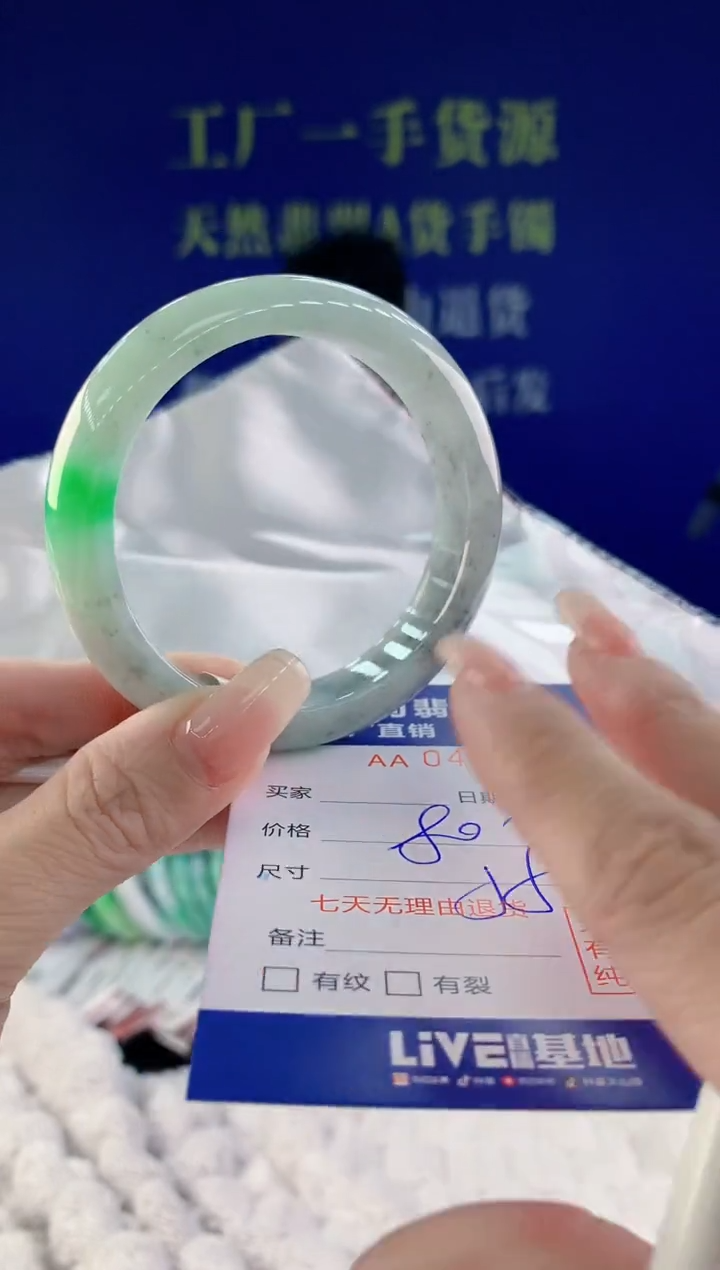 【闪购商品】翡翠手镯未镶嵌23天然A货翡翠