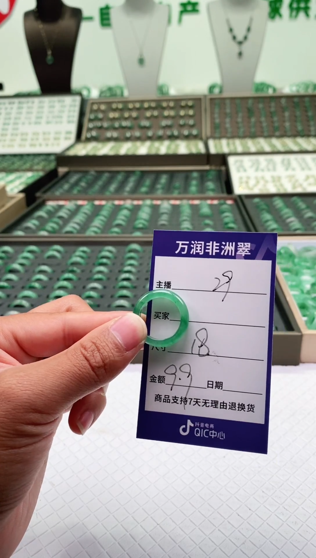 未镶嵌石英质玉（非洲翠）戒圈微瑕戒圈