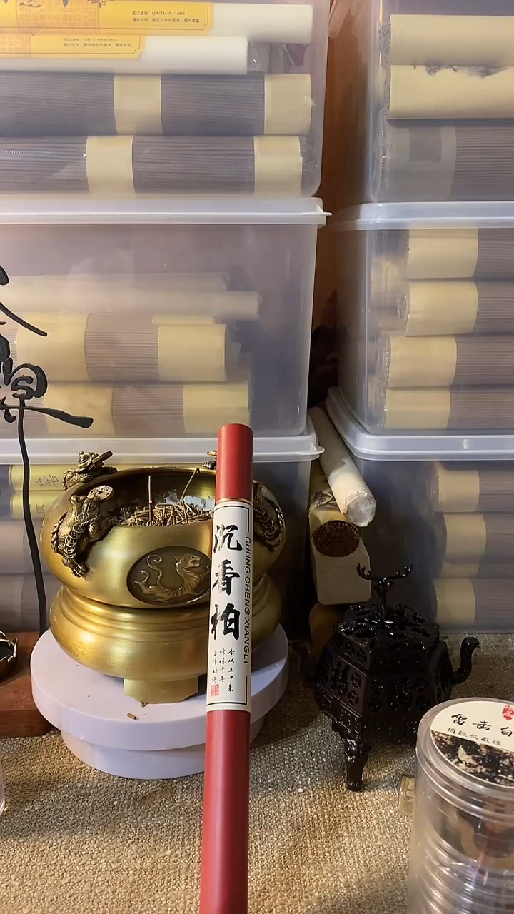 线香沉香柏10克线熏香