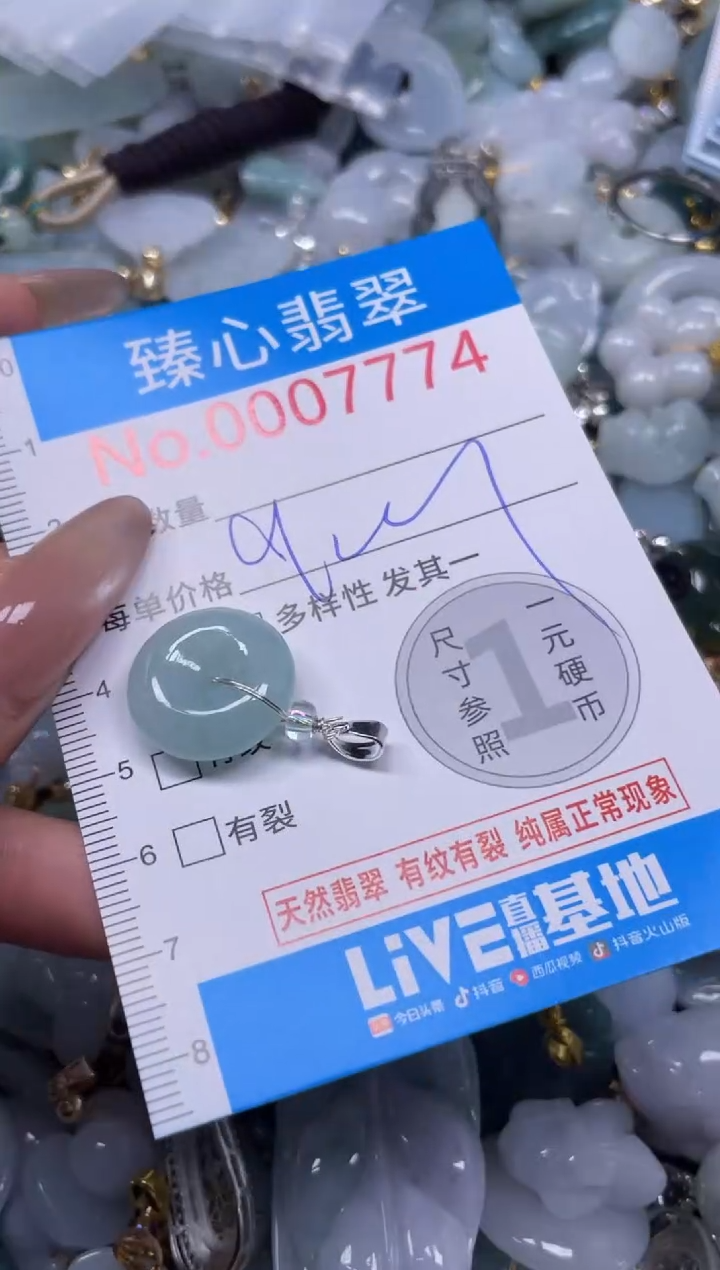 颈饰未镶嵌翡翠7774