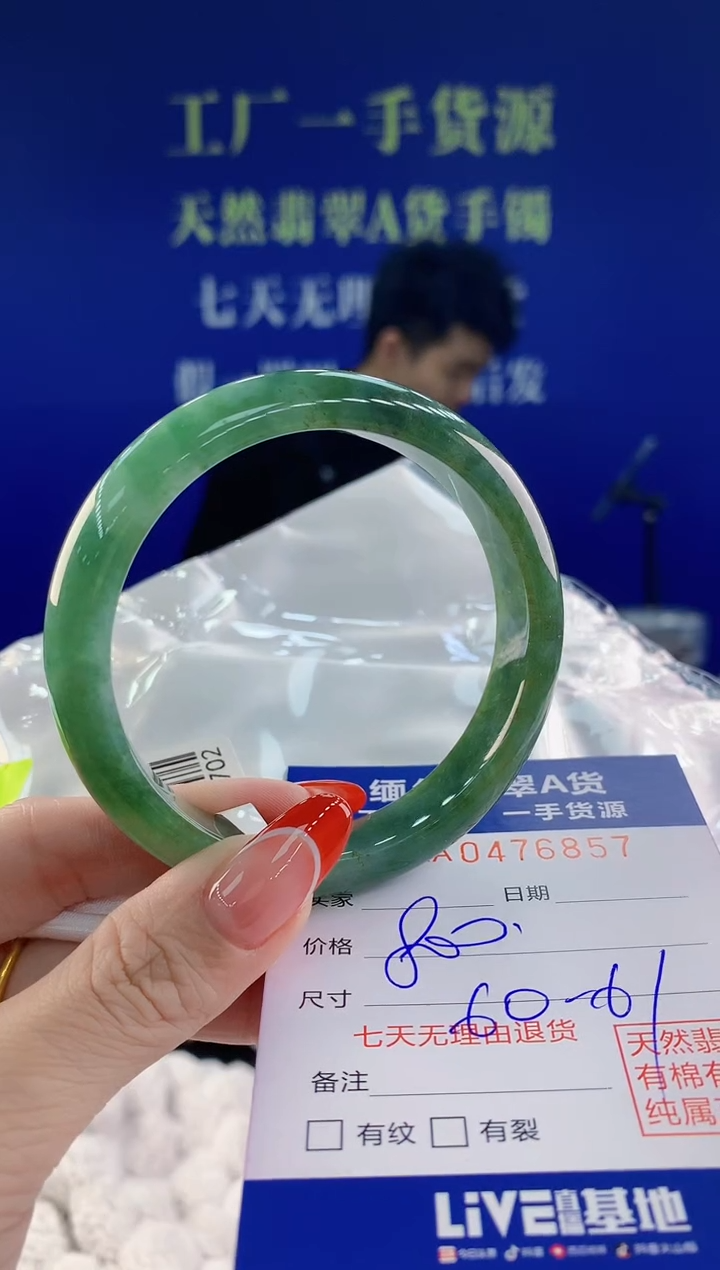 【闪购商品】翡翠手镯未镶嵌57天然A货翡翠