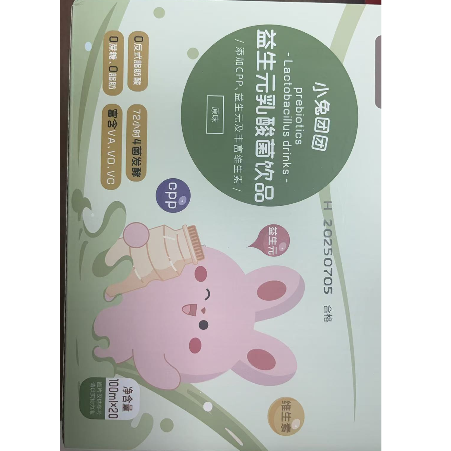 宝宝零食益生元乳酸菌小兔团团