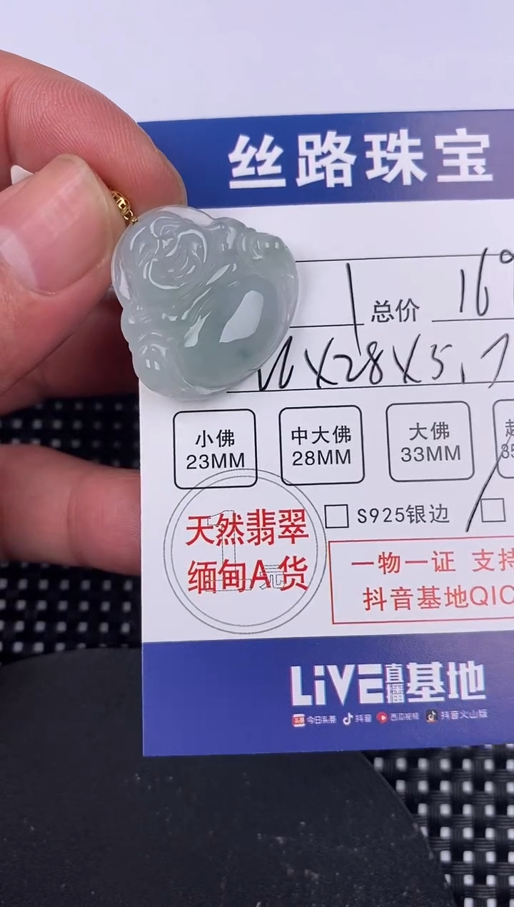 【闪购商品】翡翠颈饰18K金镶嵌挂件