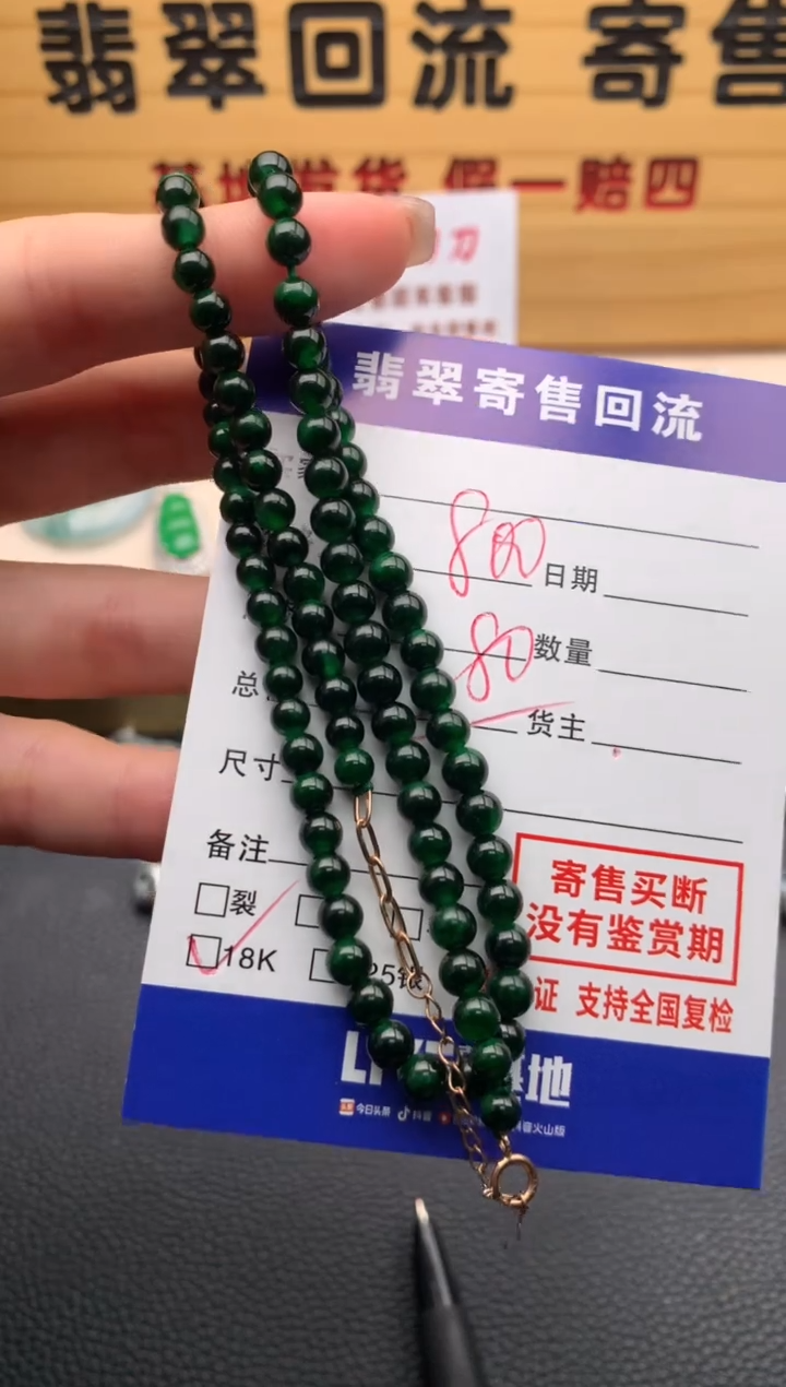 【闪购商品】翡翠手串18K金镶嵌21012364