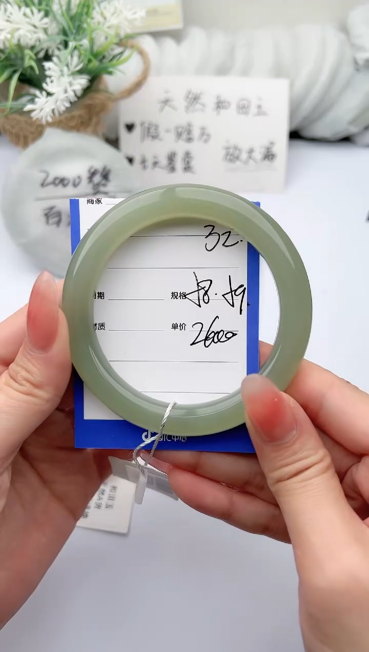 【闪购商品】和田玉手镯未镶嵌 柯沛32