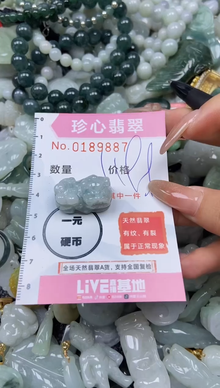 翡翠未镶嵌颈饰闪购链接0189887