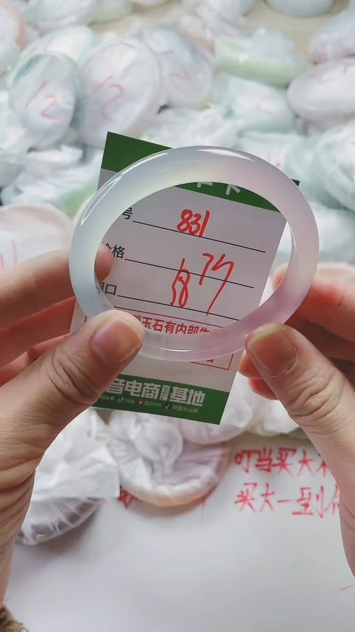 【闪购商品】玛瑙/玉髓手镯未镶嵌831