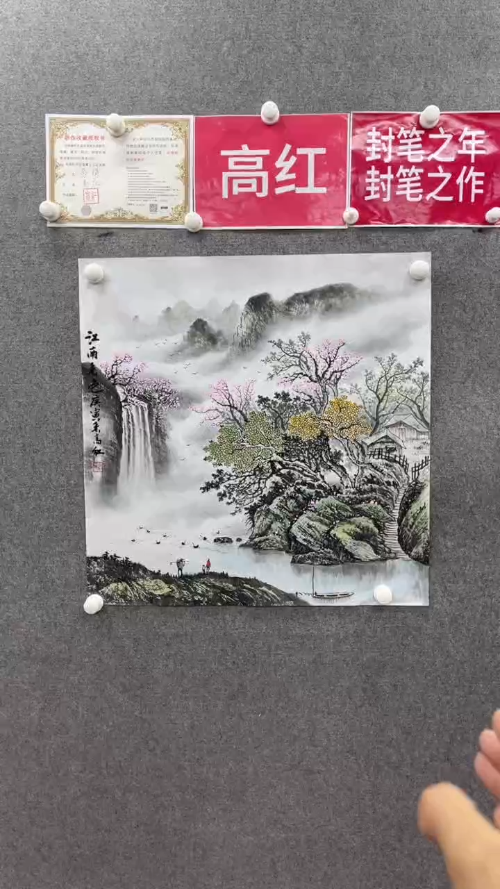 【闪购商品】国画高红70*70江南小霞