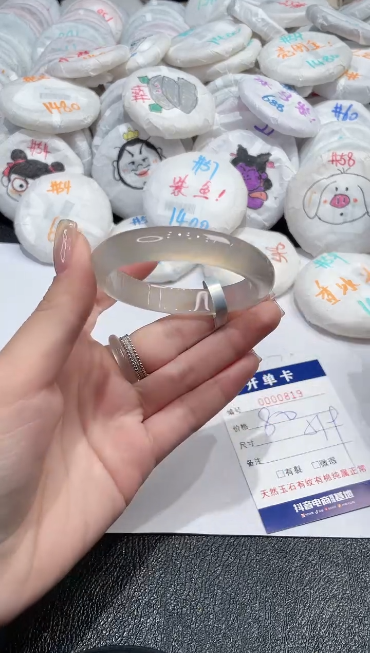 【闪购商品】玛瑙/玉髓手镯未镶嵌819