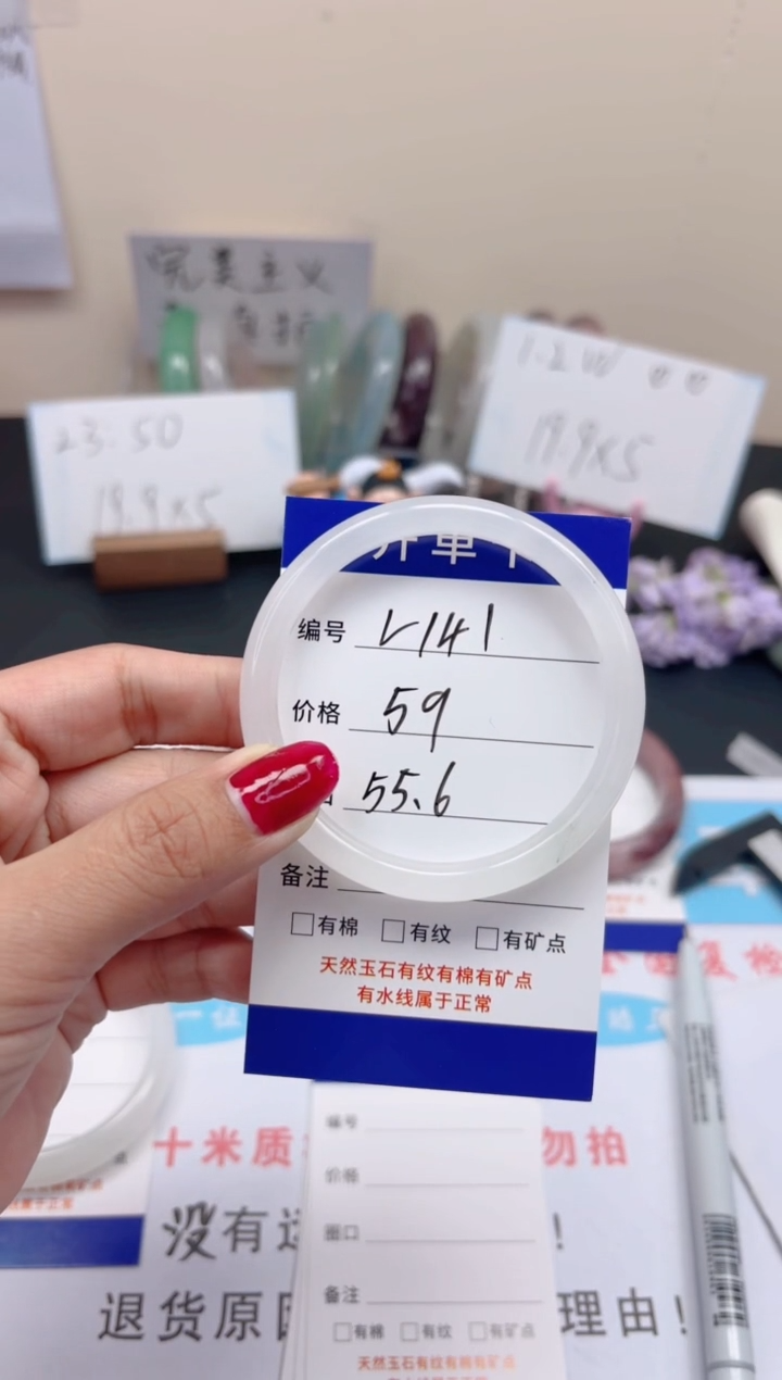 【闪购商品】石英质玉手镯未镶嵌v141