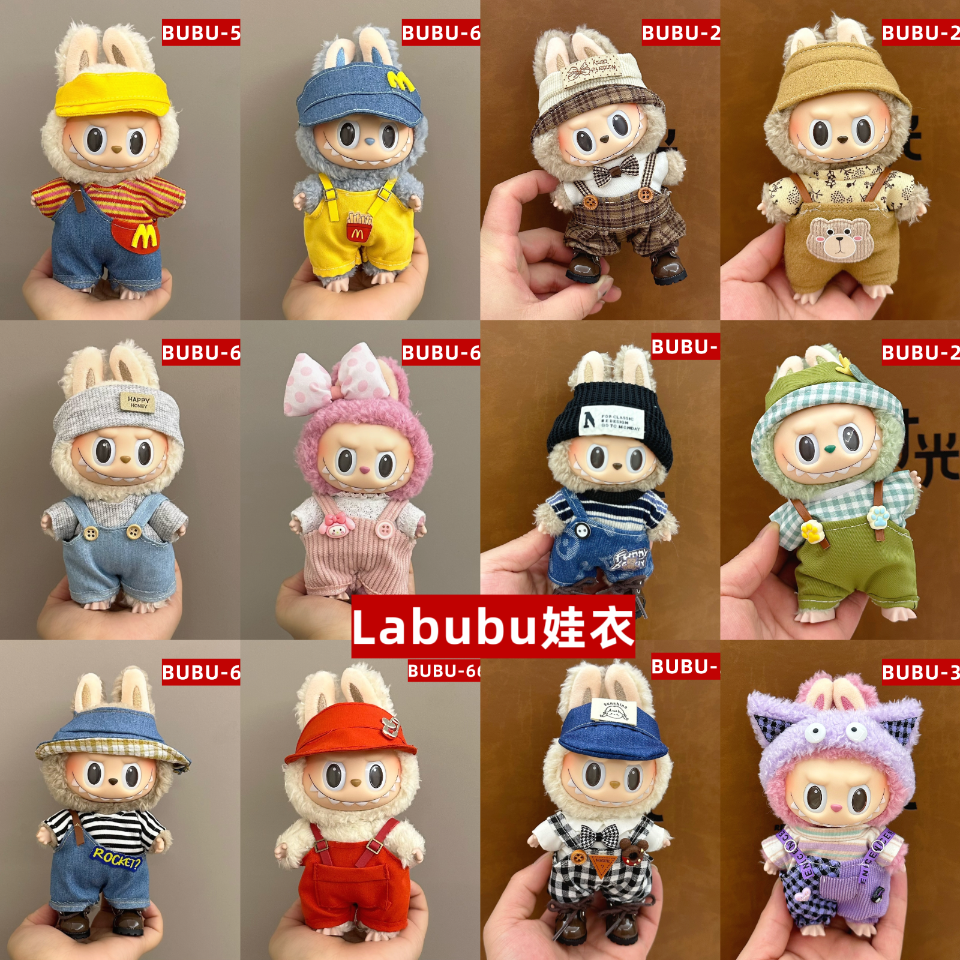 【拉布布新款娃衣】新款拉布布娃衣吊带裤系列labubu新款娃衣配饰