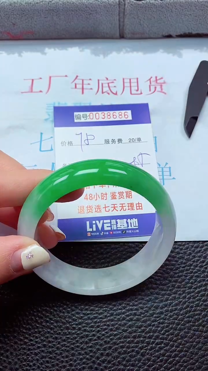 【闪购商品】以实物为准0000038686