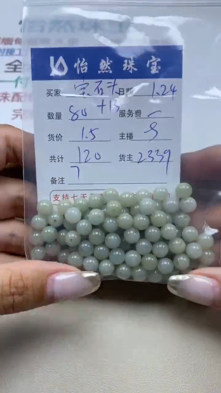 【闪购商品】翡翠手串未镶嵌宝石头卡7（80+/1.5）